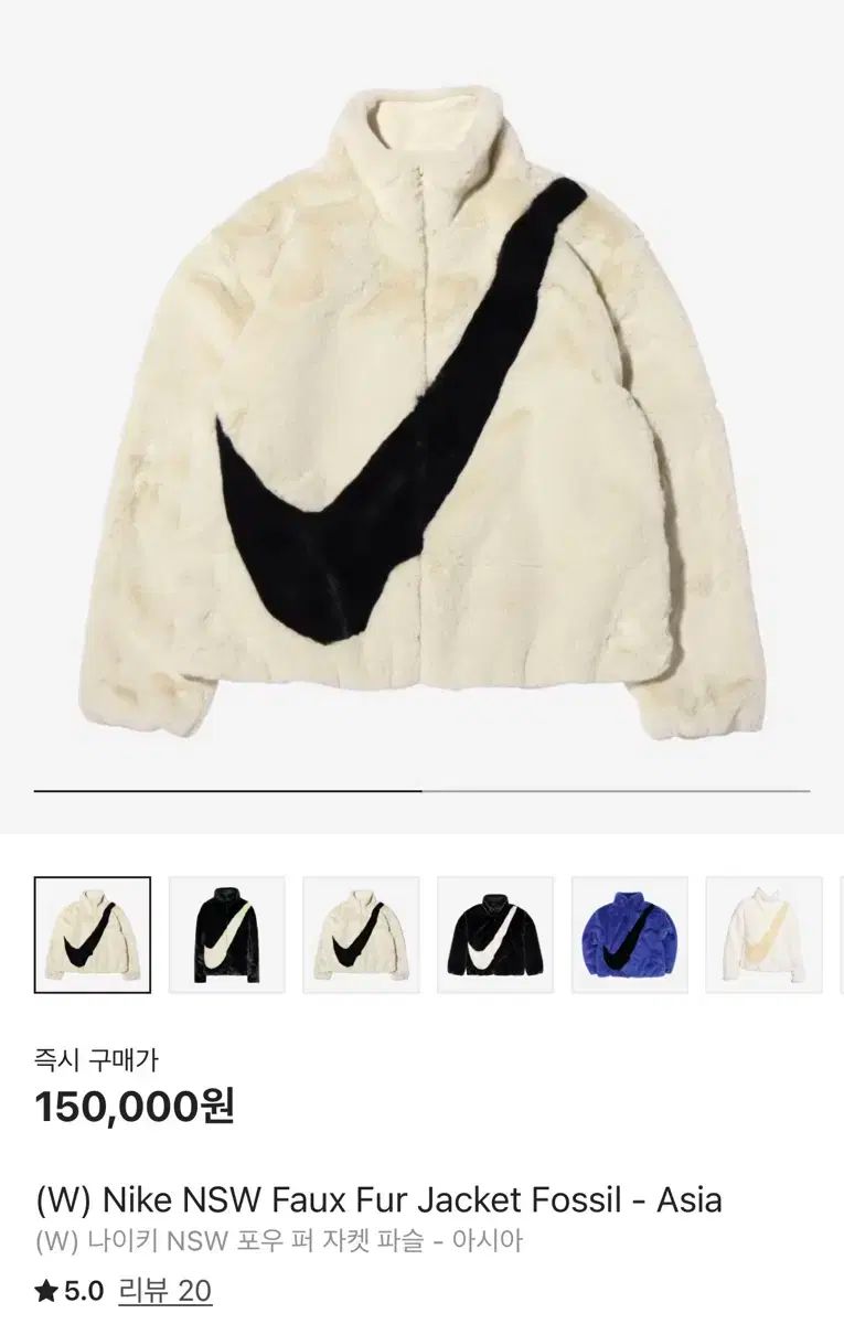 15万円 NIKE NSW フェイクファー ジャケット