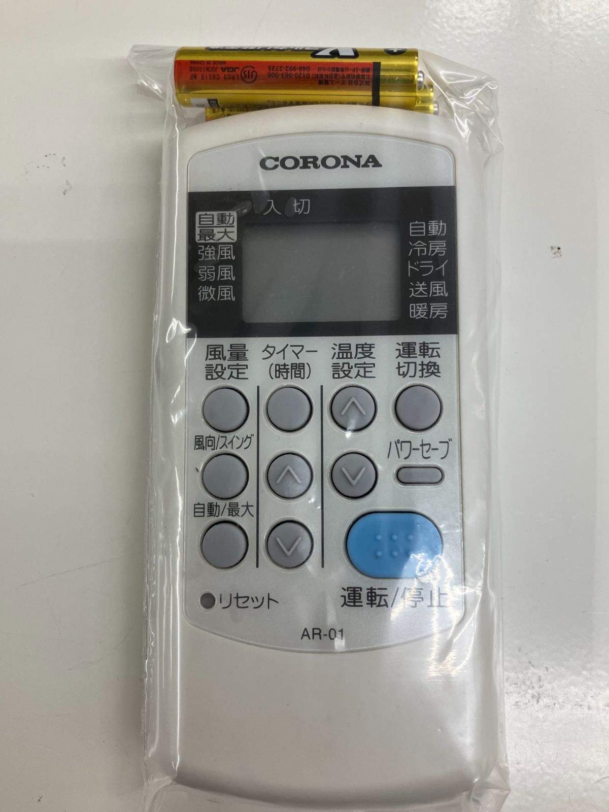 関東地域限定販売】CORONA ルームエアコン 2020年製 2.2kw 室内