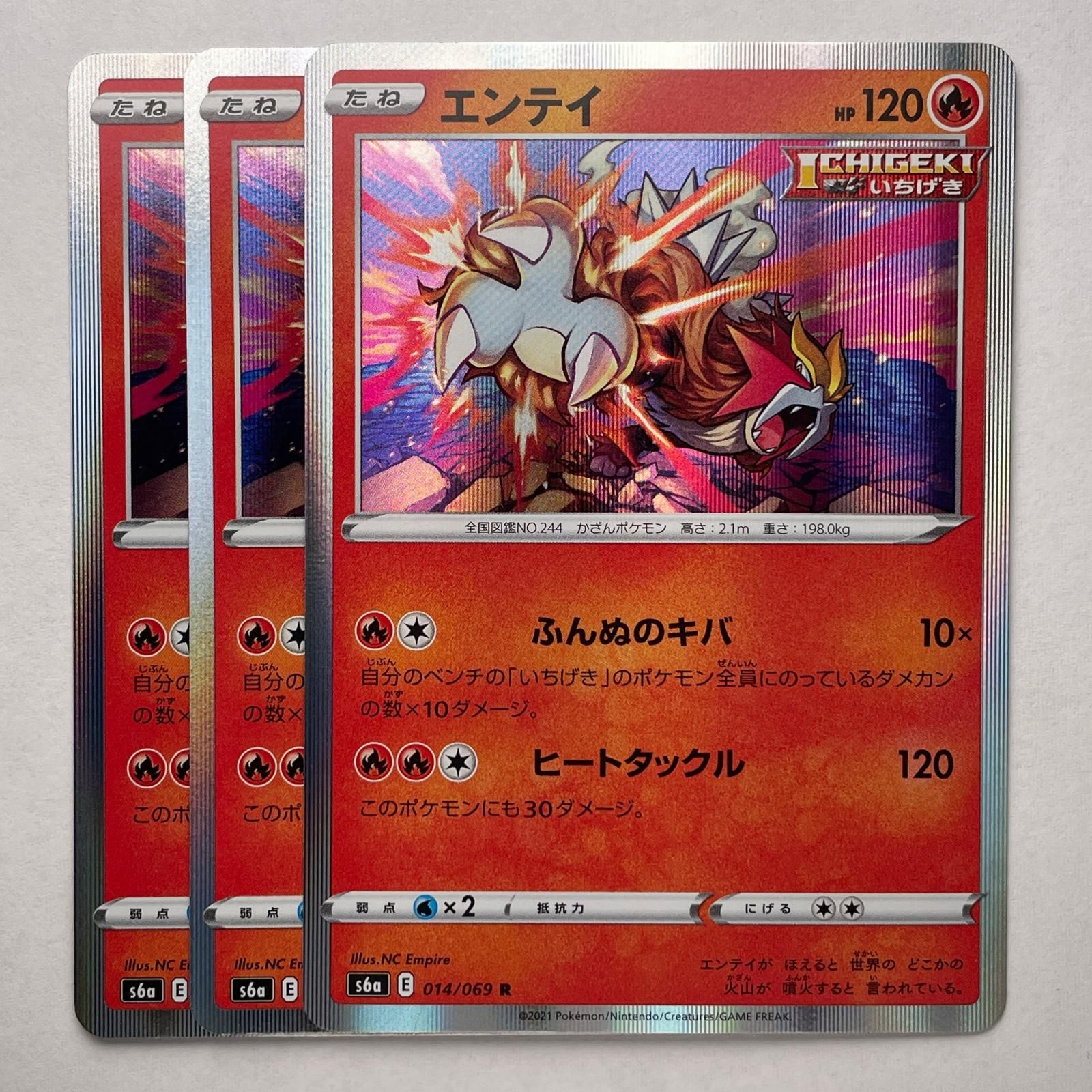 【まとめ売可】ポケモン トレカ キラキラ エンテイ R レア 3枚 エンテイ POKEMON ポケモン ポケモンカード Pokemon