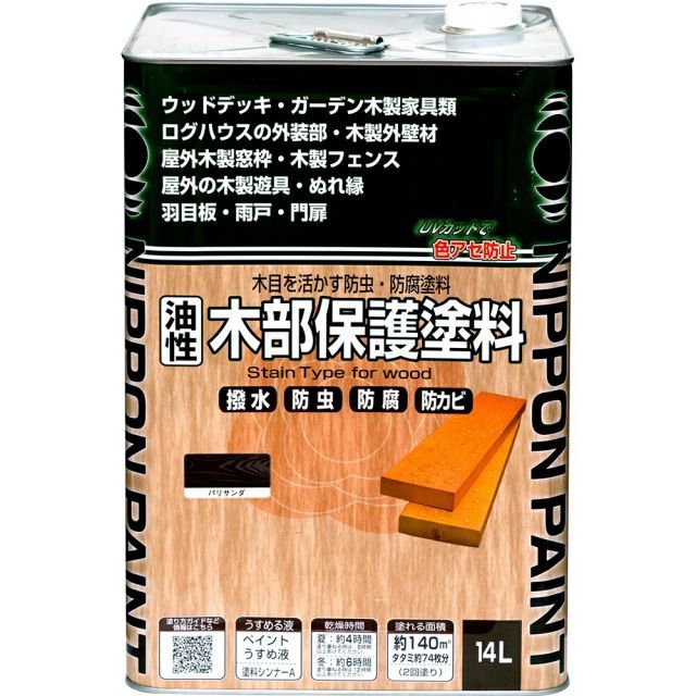 ニッペホームプロダクツ油性木部保護塗料 14Lパリサンダ