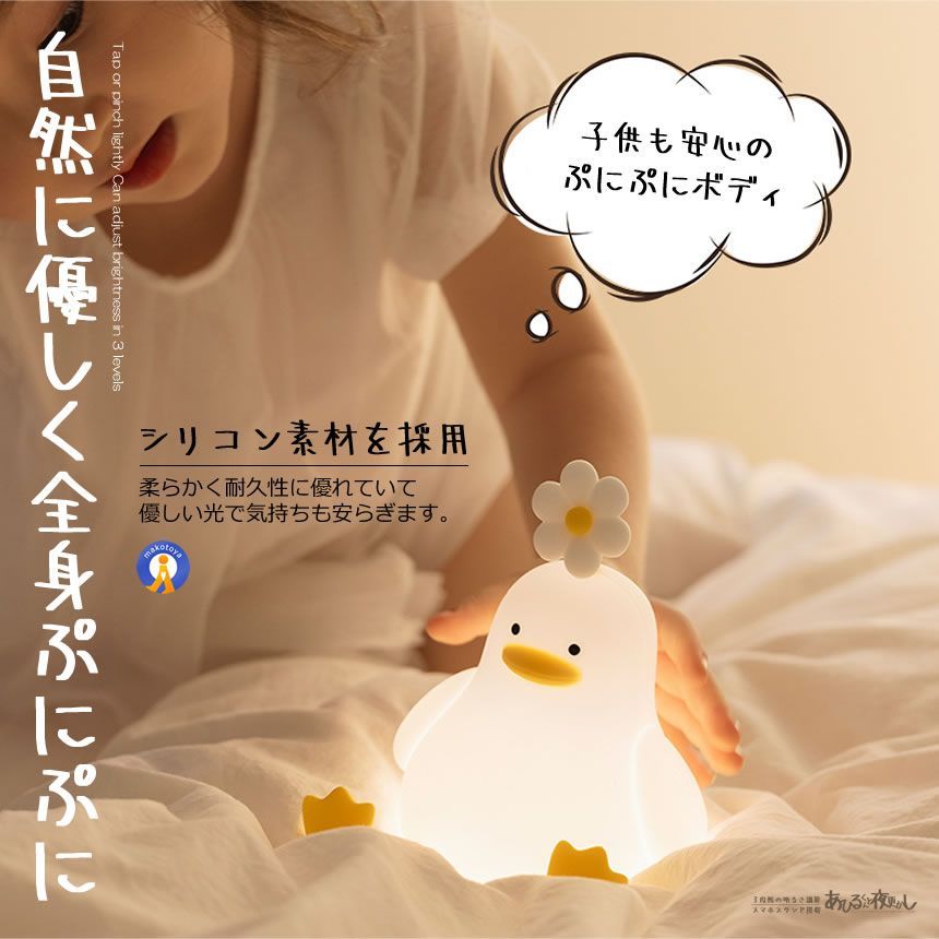 置配エコメルカリ限定】アヒルのライト 【公式通販】