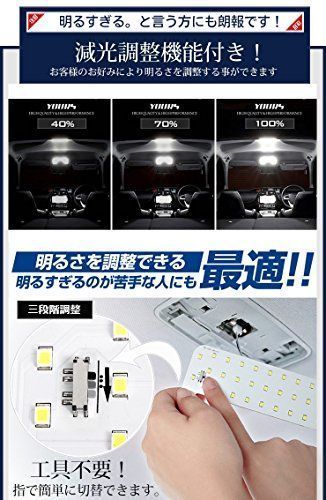 Yours (ユアーズ) アウトランダー PHEV (減光調整付き) 専用設計 LED ルームランプセット (専用工具付)