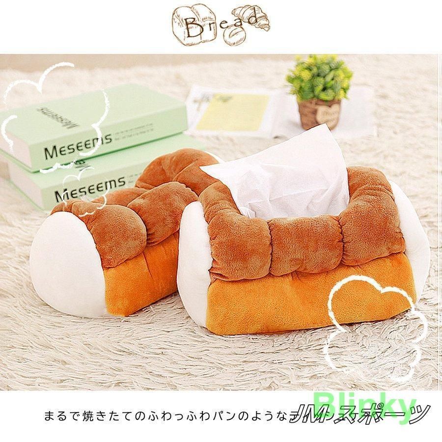ティッシュケース ティッシュボックス カバー 食パン パン おしゃれ インテリア ぬいぐるみ 車 プレゼント