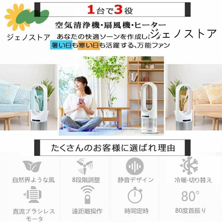 タワーファンリモコン付き