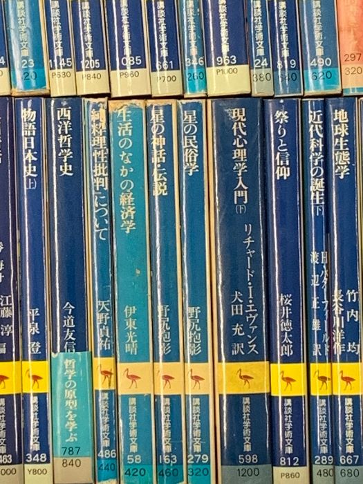 生態学入門 話し言葉の技術