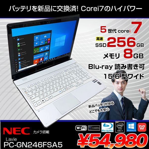 NEC LAVIE Direct NS PC-GN246FSA5 中古 ノート 新品バッテリ Office