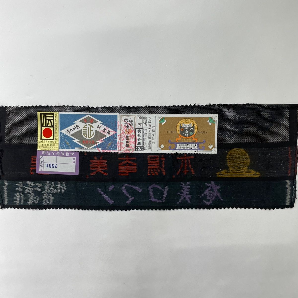 大島紬 身丈162cm 裄丈66.5cm M 袷 純泥染 証紙 樹木 茶紫 正絹 美品 