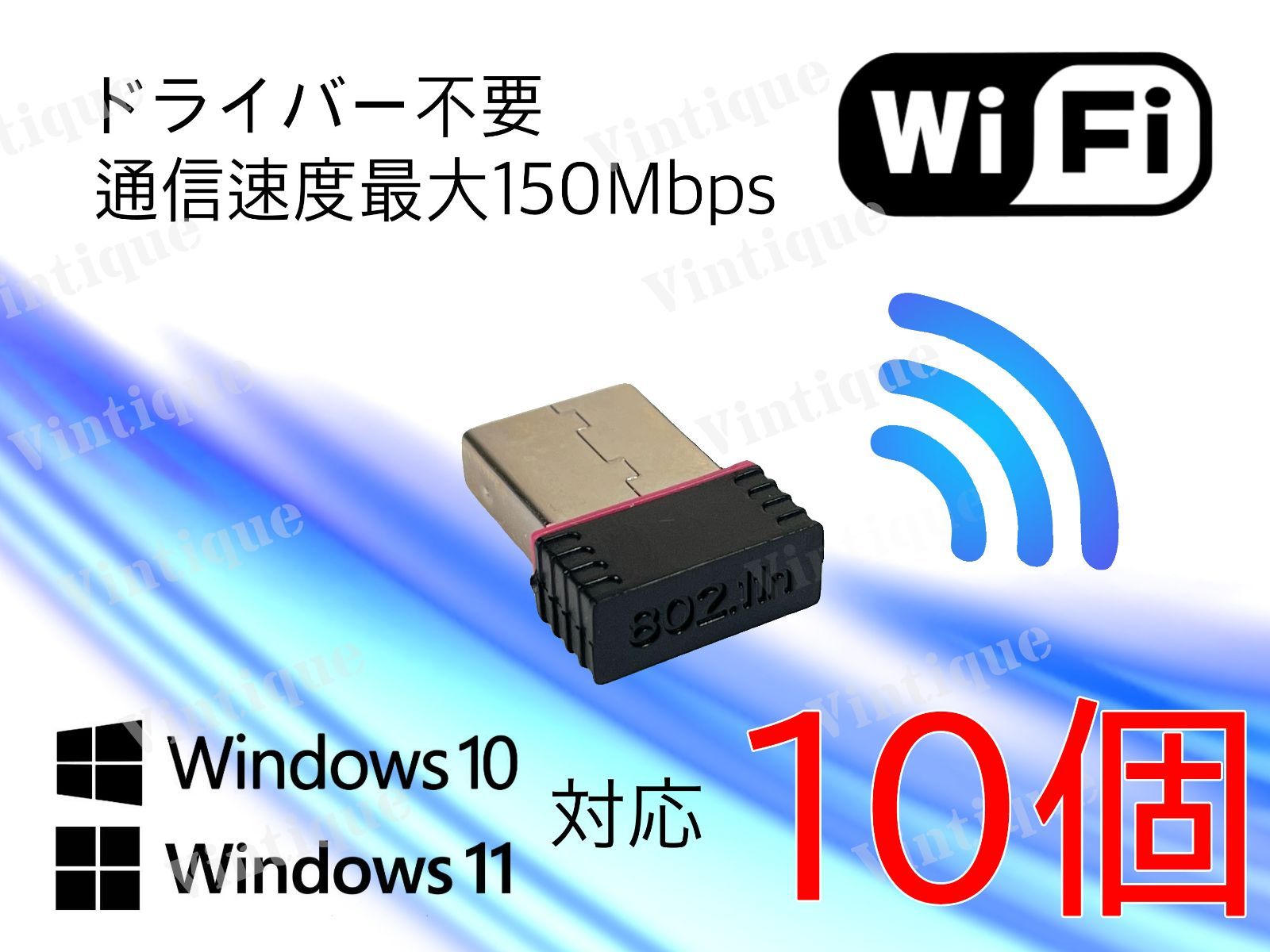 お得な10個セット！超小型 Wi-Fi アダプター 無線LAN子機 通信速度最大150Mbps ドライバ不要 USBに差し込むだけ♪  IEEE802.11n/g/b PC WIFI 受信機 - メルカリ