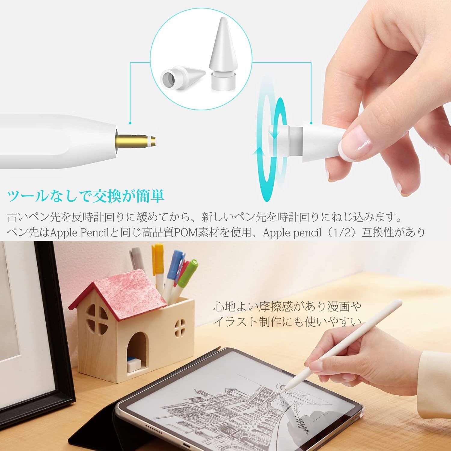 【在庫処分】スタイラスペン ペンシル iPad対応 予備 ペン先 替え芯 アップルペンシル 1mm極細 高耐摩耗性 滑り止め 「6*白」高感度  交換用ペン先 第2世代 Pencil第1世代 Apple 【6個入り】