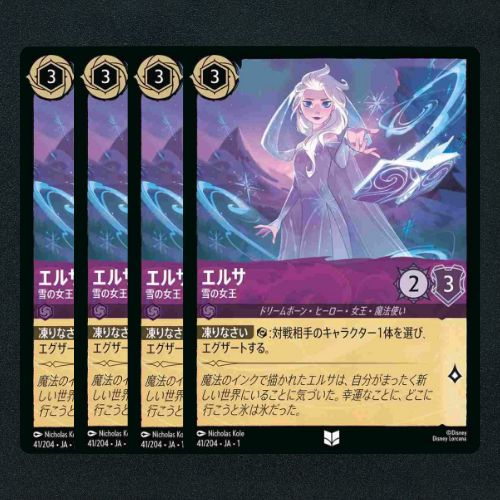 ロルカナ　エルサ　2枚　アースラ　2枚 女王 4枚 ロルカナ】 エルサ 雪の女王▢アンコモン4枚 《ノンフォイル