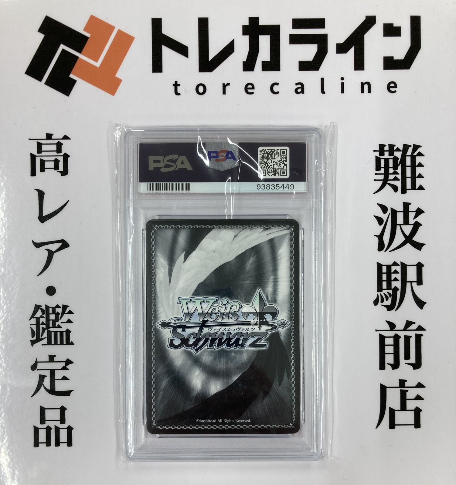 【PSA10】街明かりと冬の街 雪花ラミィ SSP ヴァイスシュバルツ SSP 街明かりと冬の街 雪花ラミィ(サイン入り) 販売 | ホロ