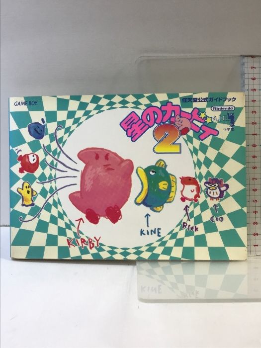 星のカービィ2 (ワンダーライフスペシャル 任天堂公式ガイドブック) 51q1z-u8M9L._AC_SY200_QL15_.jpg