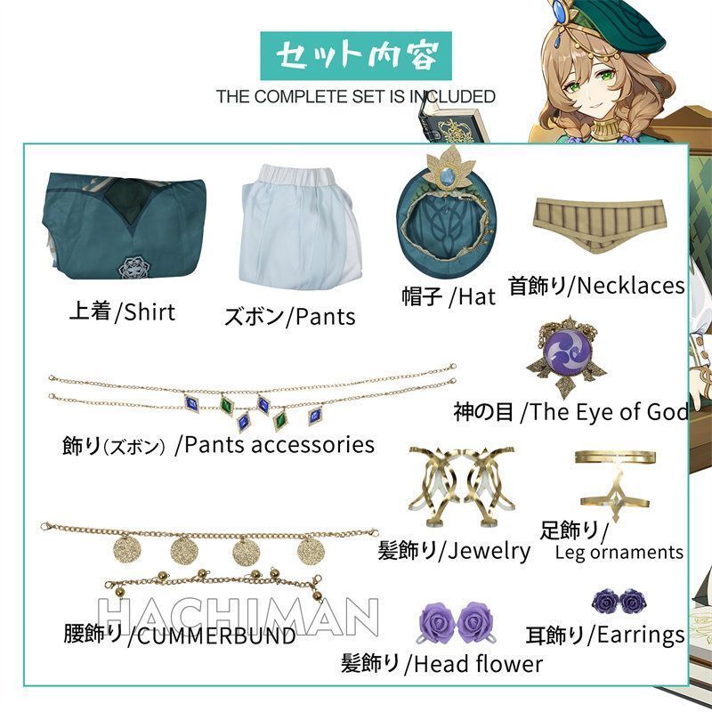 コスプレ衣装 コスチューム