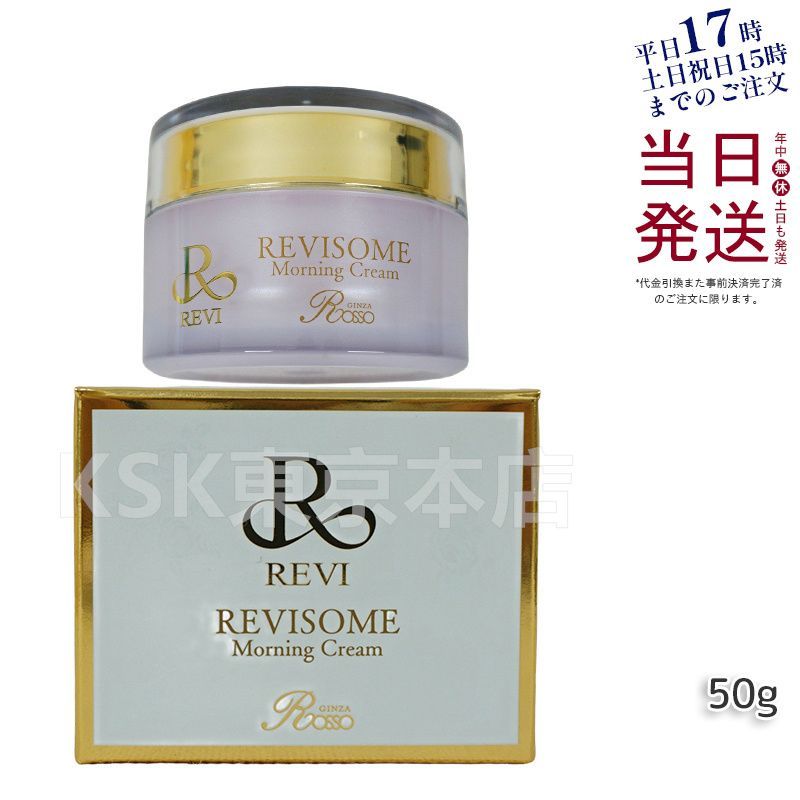 ルヴィ REVI ソーム モーニングクリーム 50g (0816) フェイス