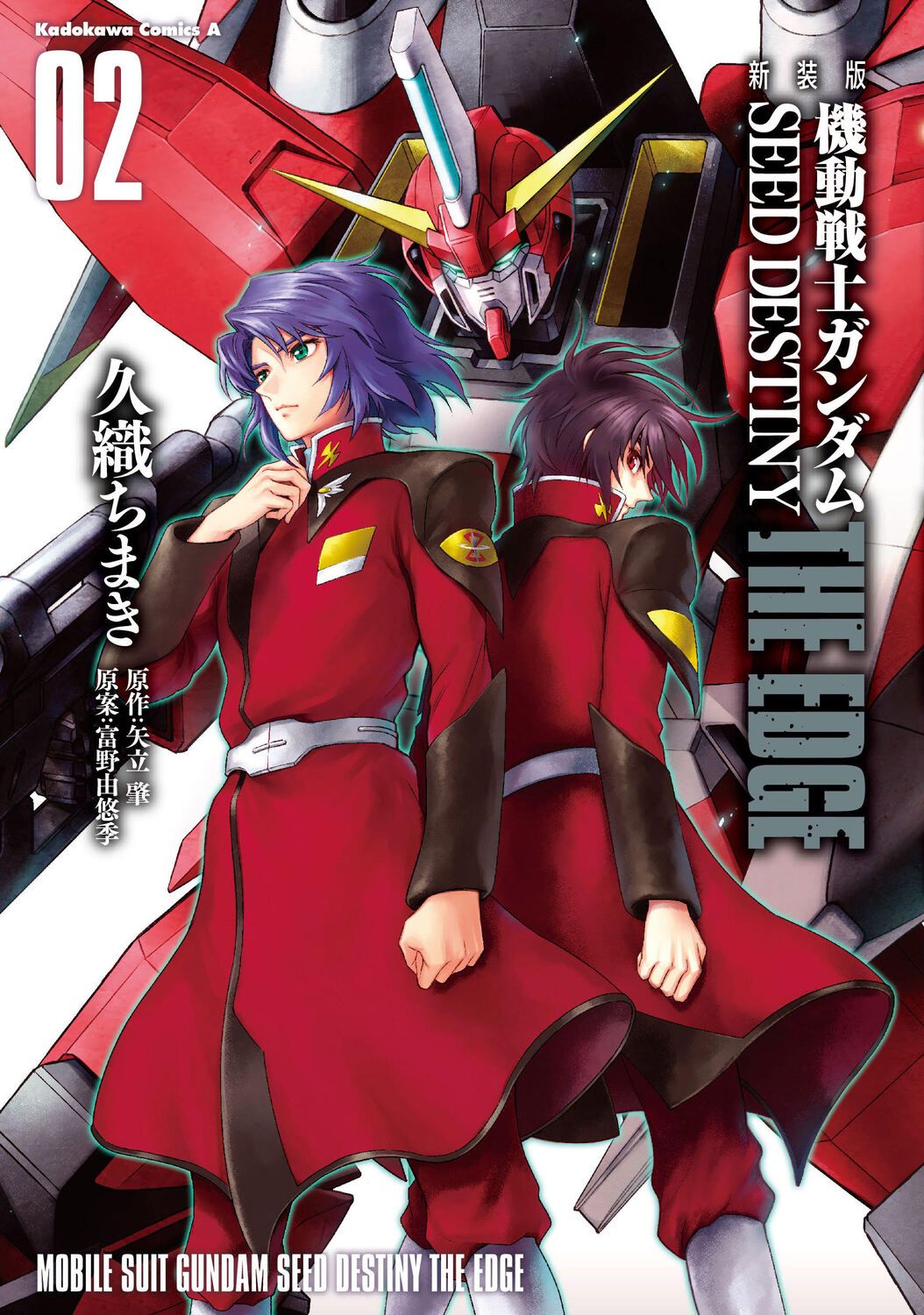 機動戦士ガンダムSEED 8冊セット 機動戦士ガンダムSEED DESTINY HDリマスター Complete Blu-ray
