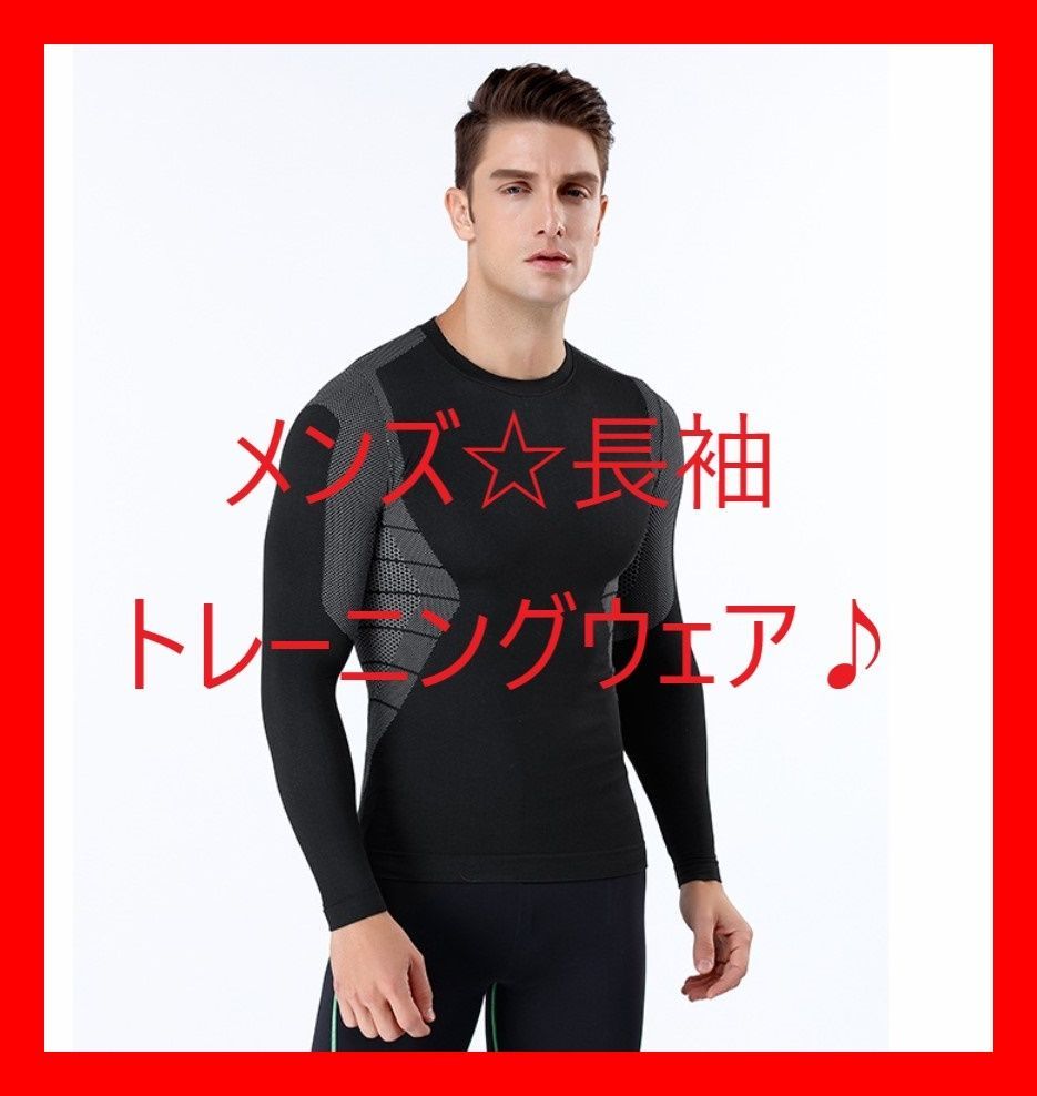 メンズ トレーニングウェア 長袖 Mサイズ ブラック 楽天市場