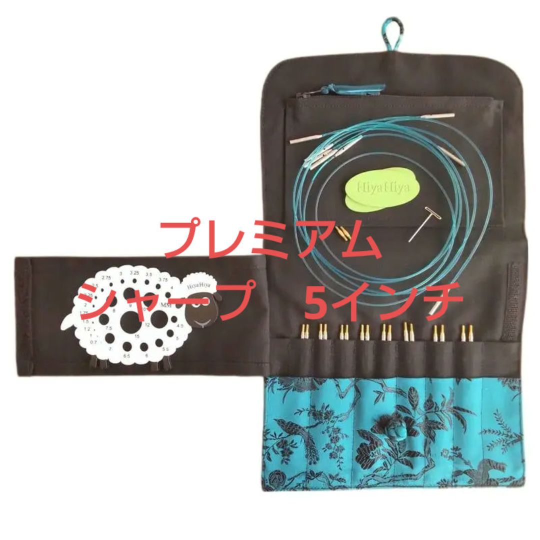 HiyaHiya 輪針セット(5 インチ (13cm), シャープ) Amazon.co.jp