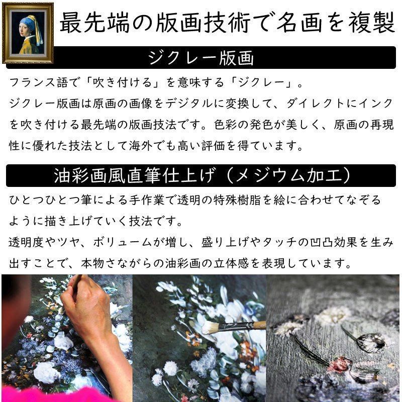 世界の複製名画シリーズ 6号 【フェルメール 牛乳を注ぐ女】RMG1352