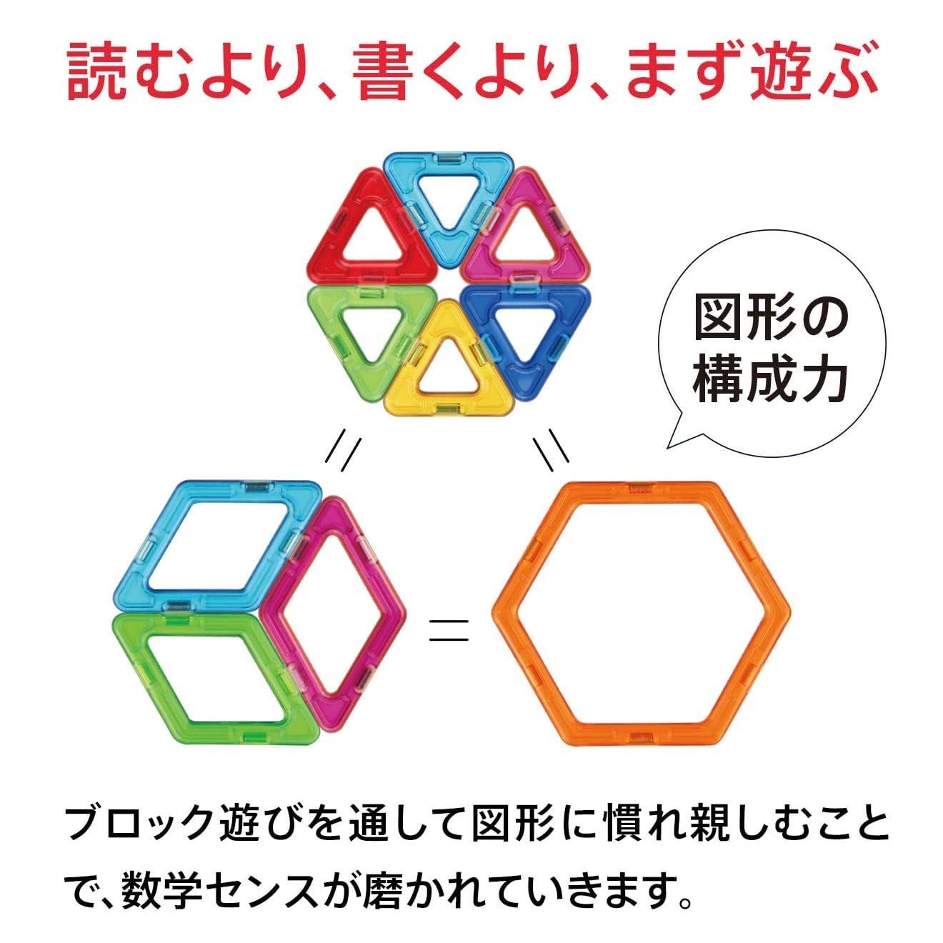 ボーネルンド (BorneLund) マグ・フォーマー (MAGFORMERS) ガーデン