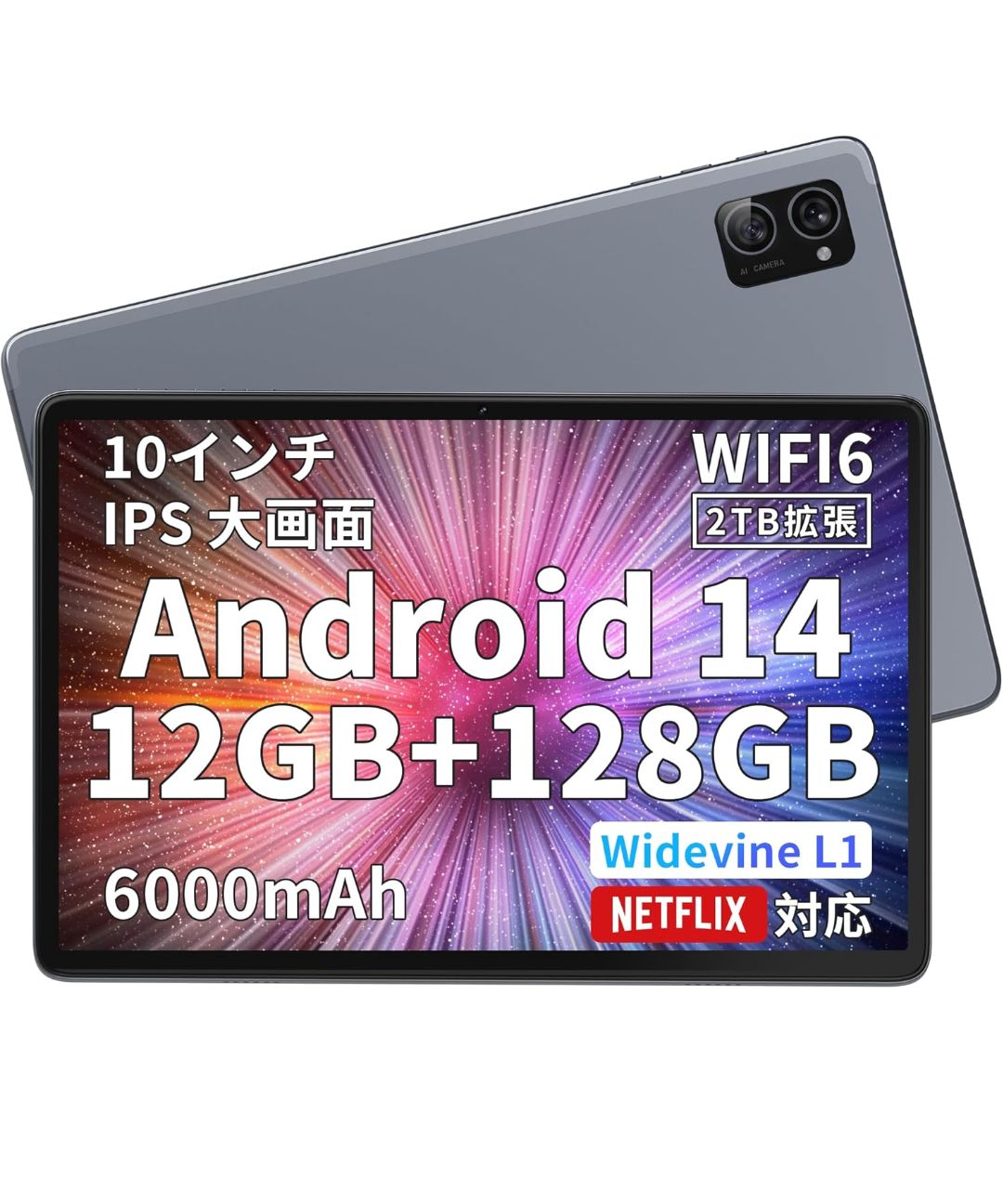 Hitabt T30A タブレット 10インチ Android 14 タブレット wi-fiモデル