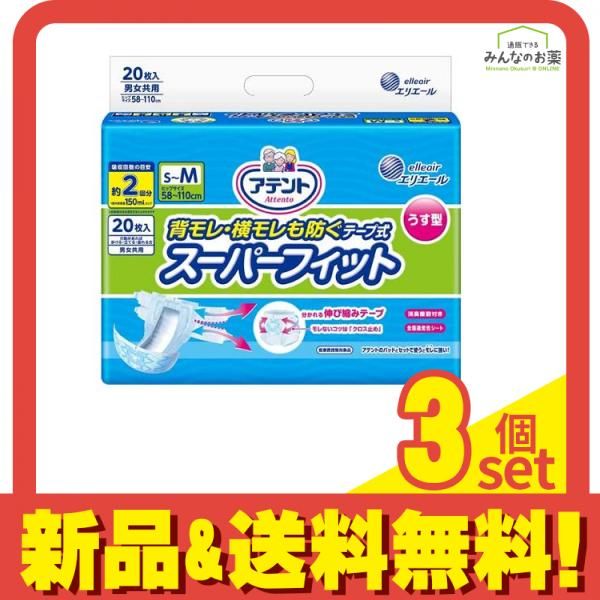 アテント 大人用おむつ背漏れ横漏れも防ぐテープ式Lサイズ 24枚