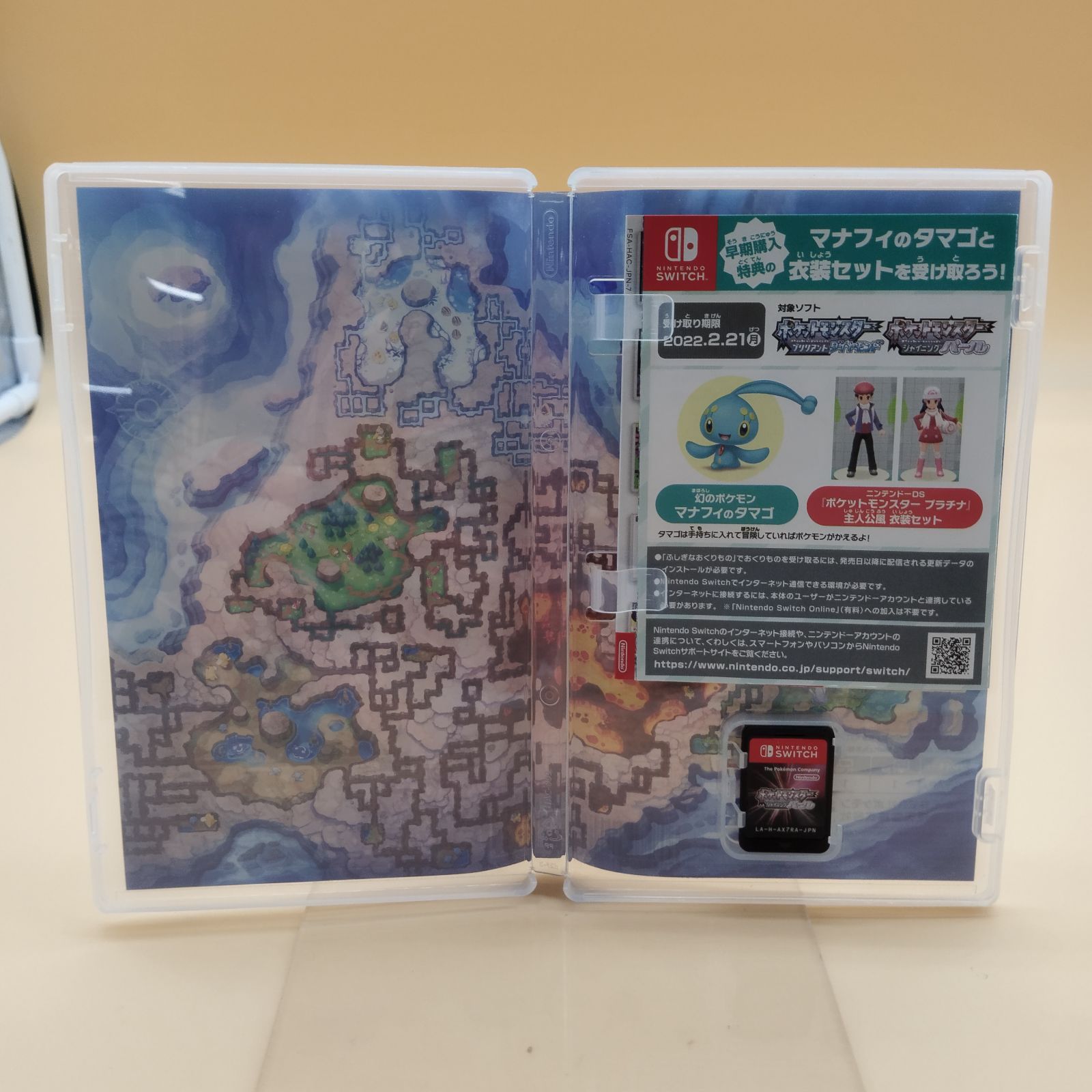 s18417】ポケットモンスター ブリリアントダイヤモンド