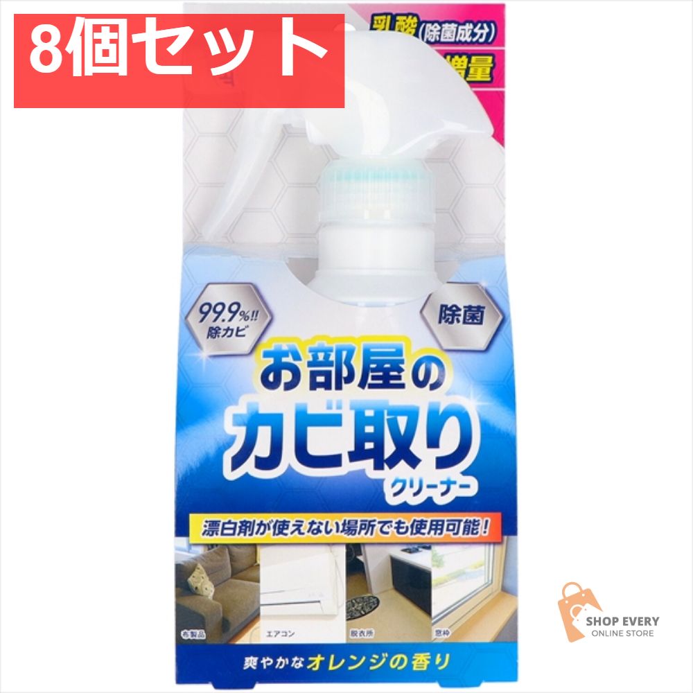 お部屋のカビ取りクリーナー除菌UP180ML 8個セット まとめ売り