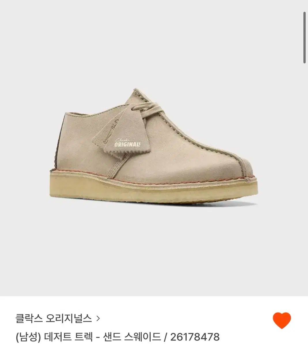 クラークス デザート サンド スウェード 260