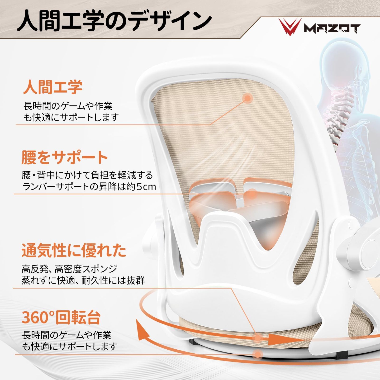 疲れない 人間工学 デスクチェア 疲れない 通気性 360度回転 椅子 