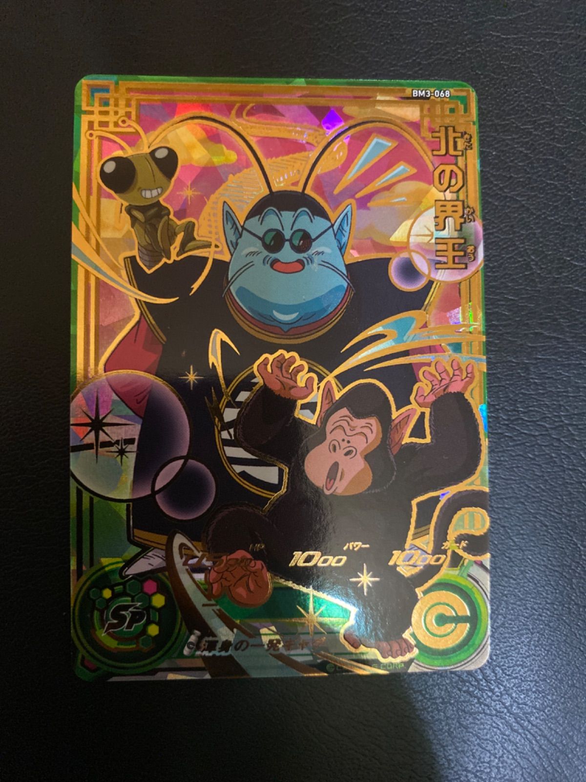 ドラゴンボールヒーローズ北の界王 - メルカリ