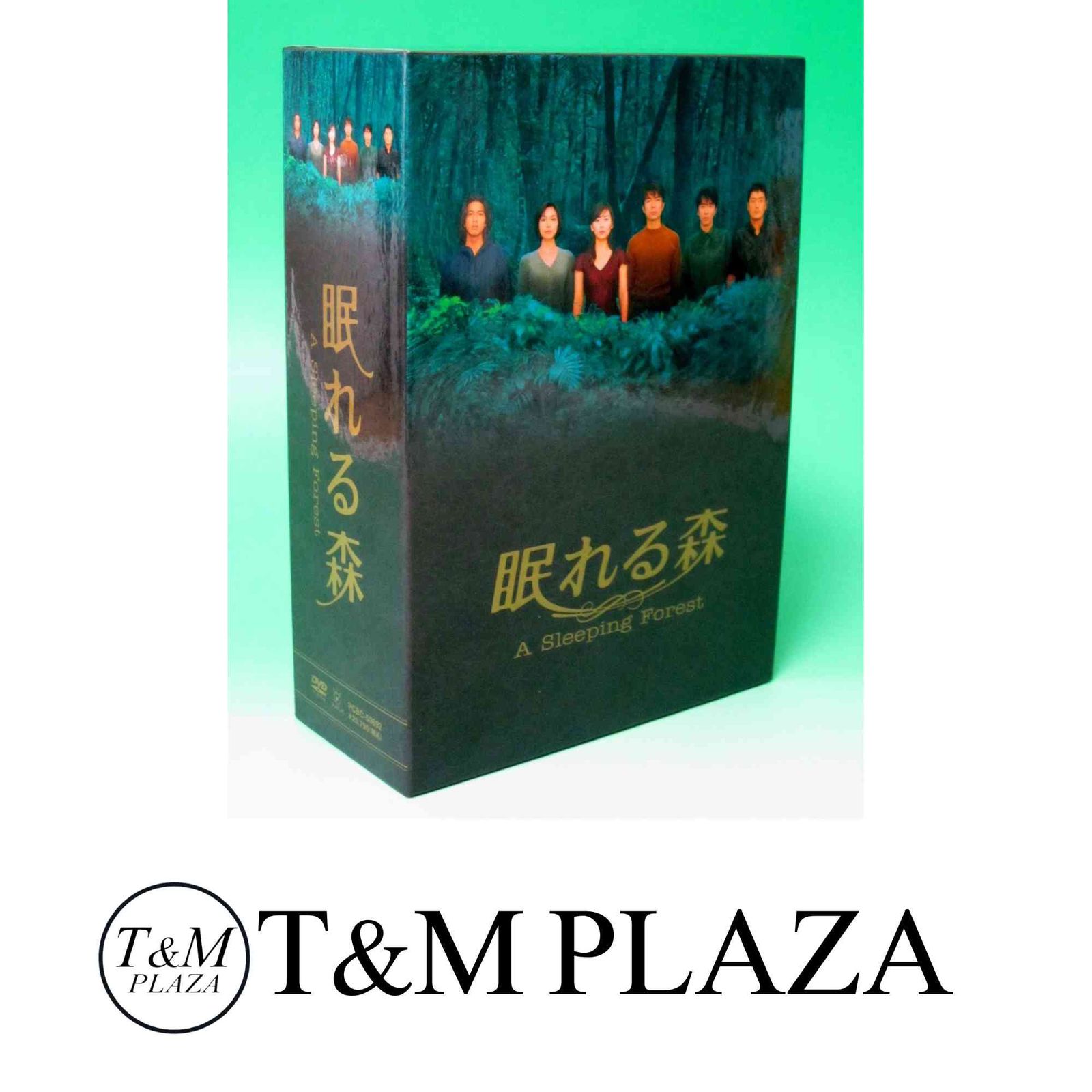 眠れる森 DVD-BOX Amazon.co.jp: 眠れる森 DVD-BOX : 中山美穂, 中山美穂, 中山
