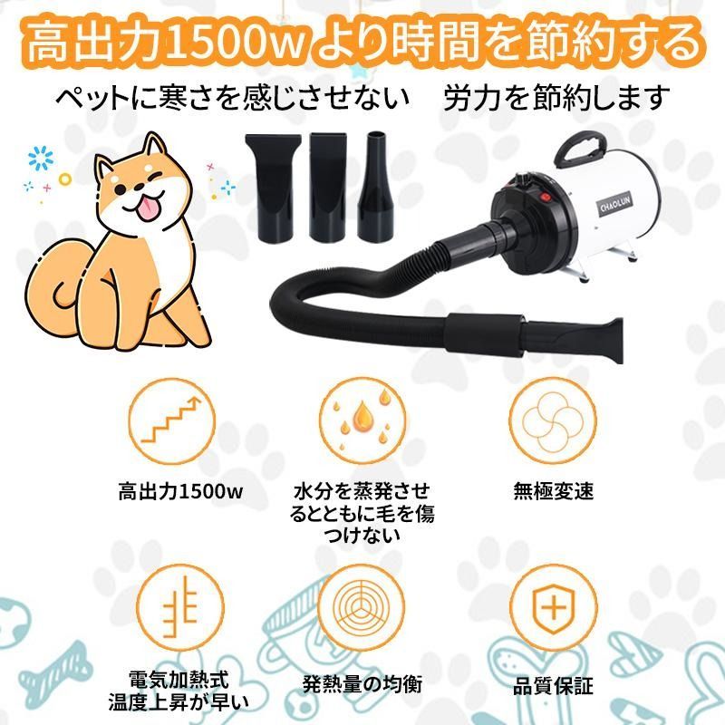 犬用 ドライヤー