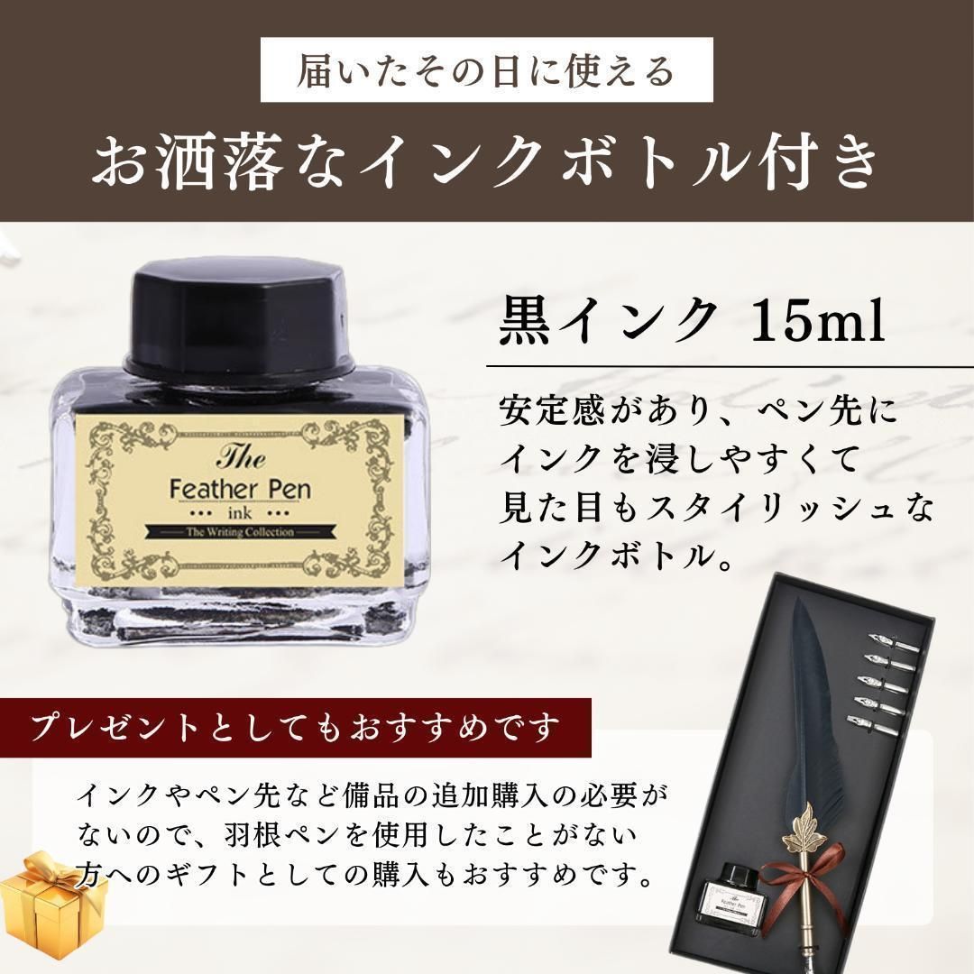 羽根ペン 黒 アンティーク 万年筆 インクボトル セット 羽ペン
