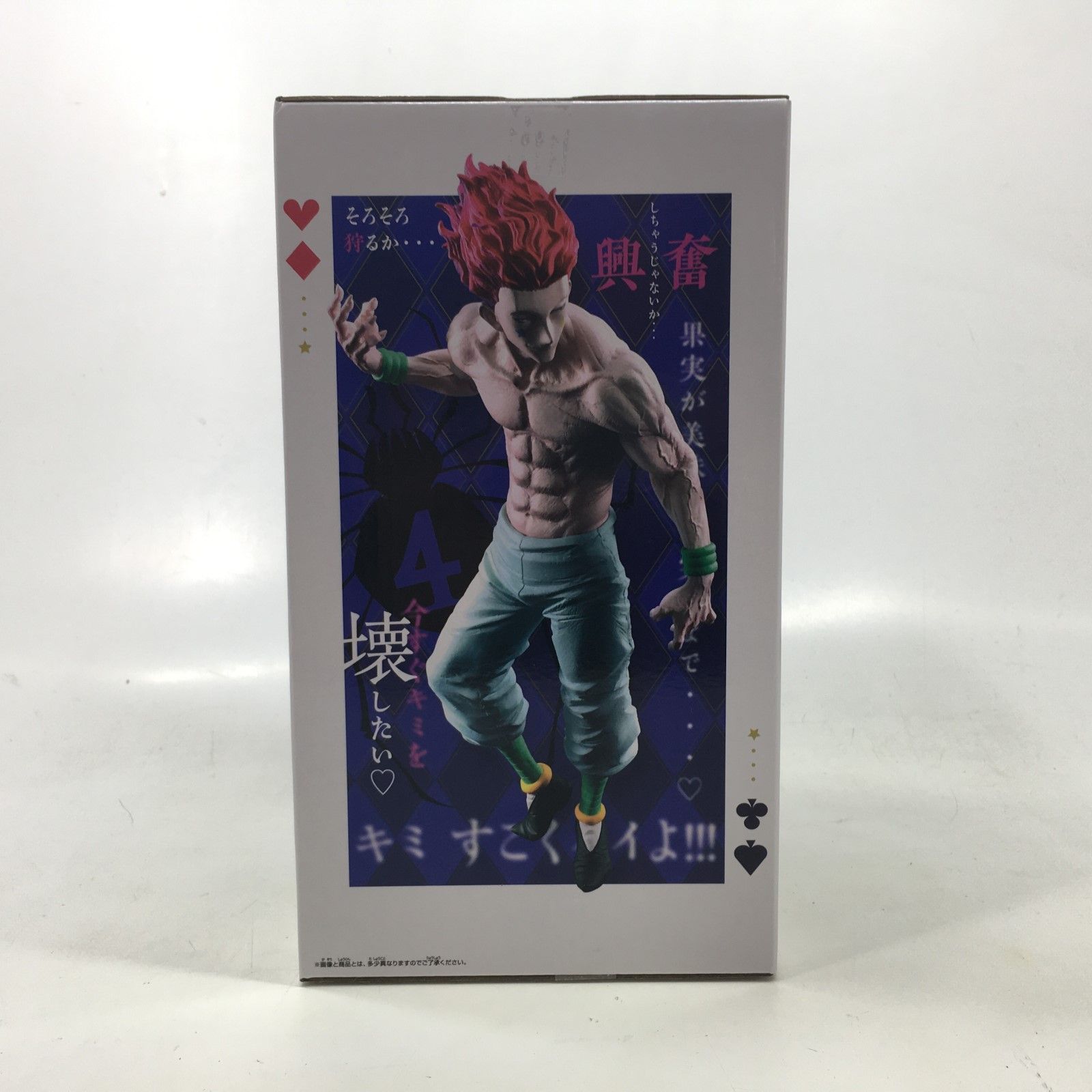 01w-4326 〇 未開封品 grandista ヒソカ フィギュア HUNTER