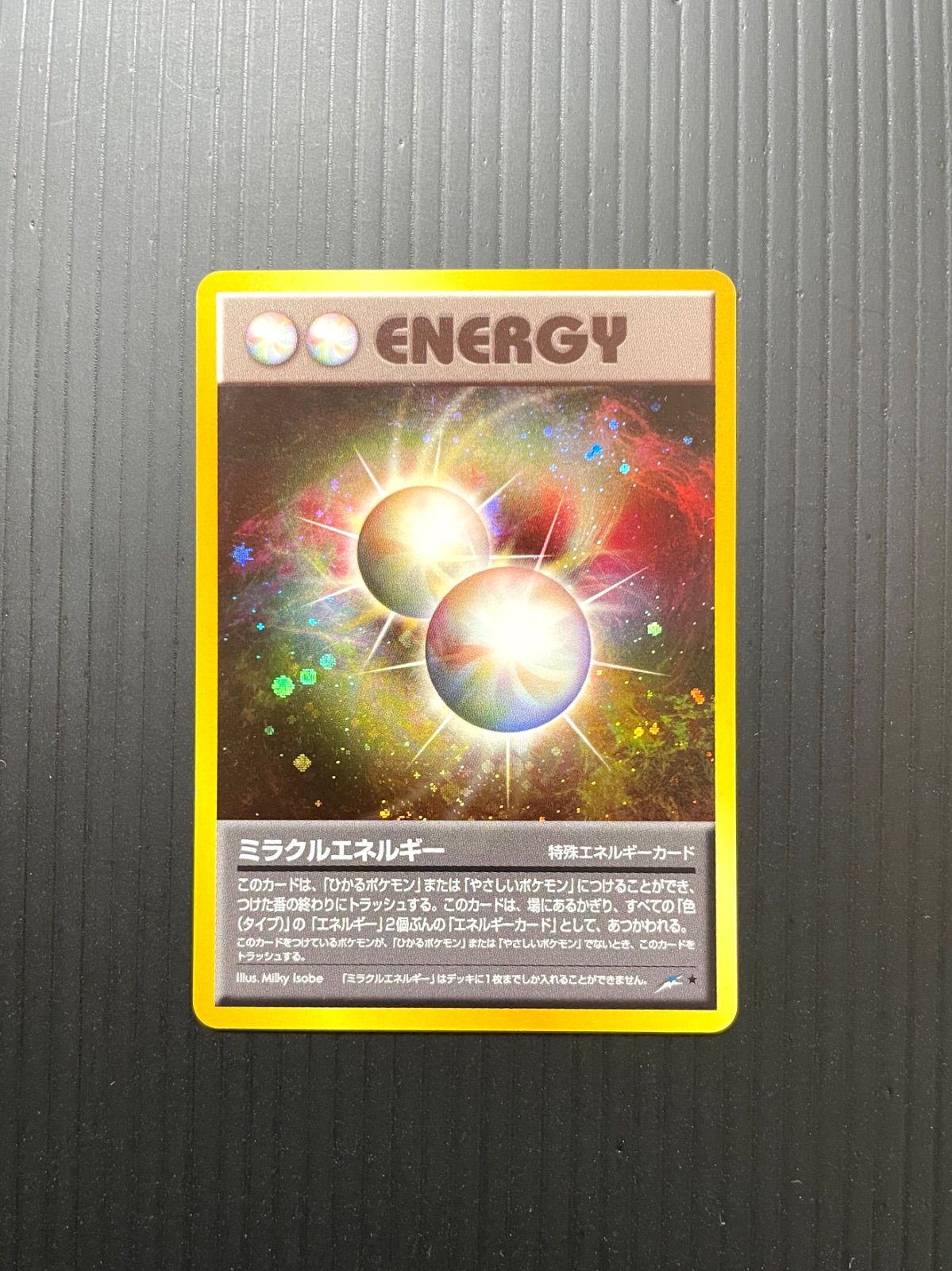 ポケカ ミラクルエネルギー psa10 渦巻きホロ 希少 旧裏 ミラクルエネルギー 金銀 neo ポケカ 旧裏カード - メルカリ