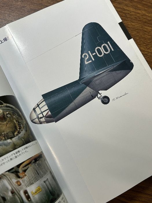 海軍陸上爆撃機銀河 (世界の傑作機スペシャル・エディション Vol. 1) 海軍陸上爆撃機銀河 (世界の傑作機スペシャル・エディション Vol