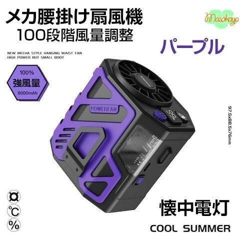 懐中電灯 6000mAh大容量