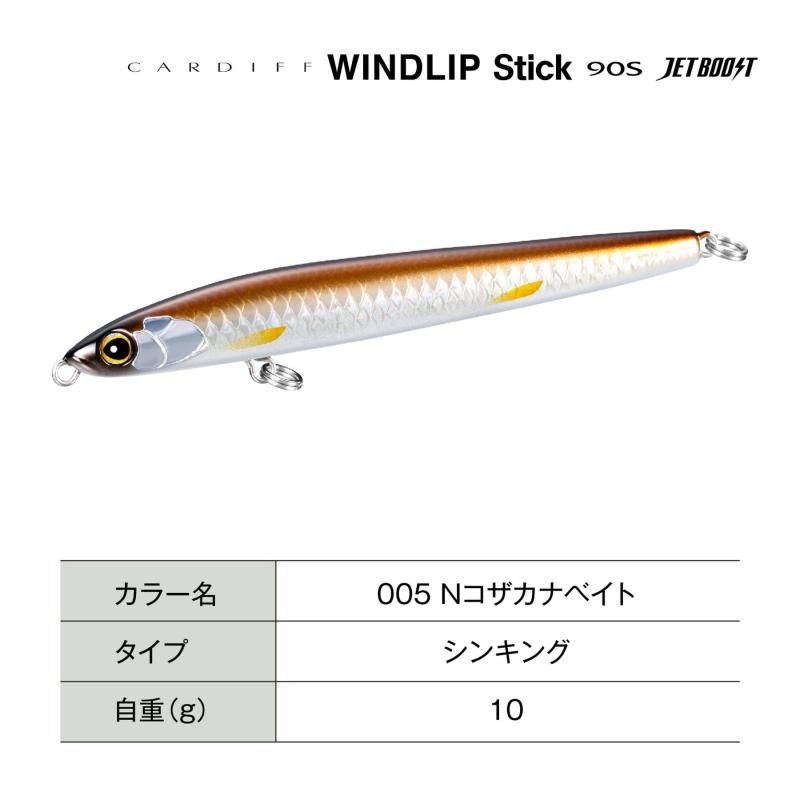 シマノ(SHIMANO) トラウトルアー カーディフ ウインドリップ