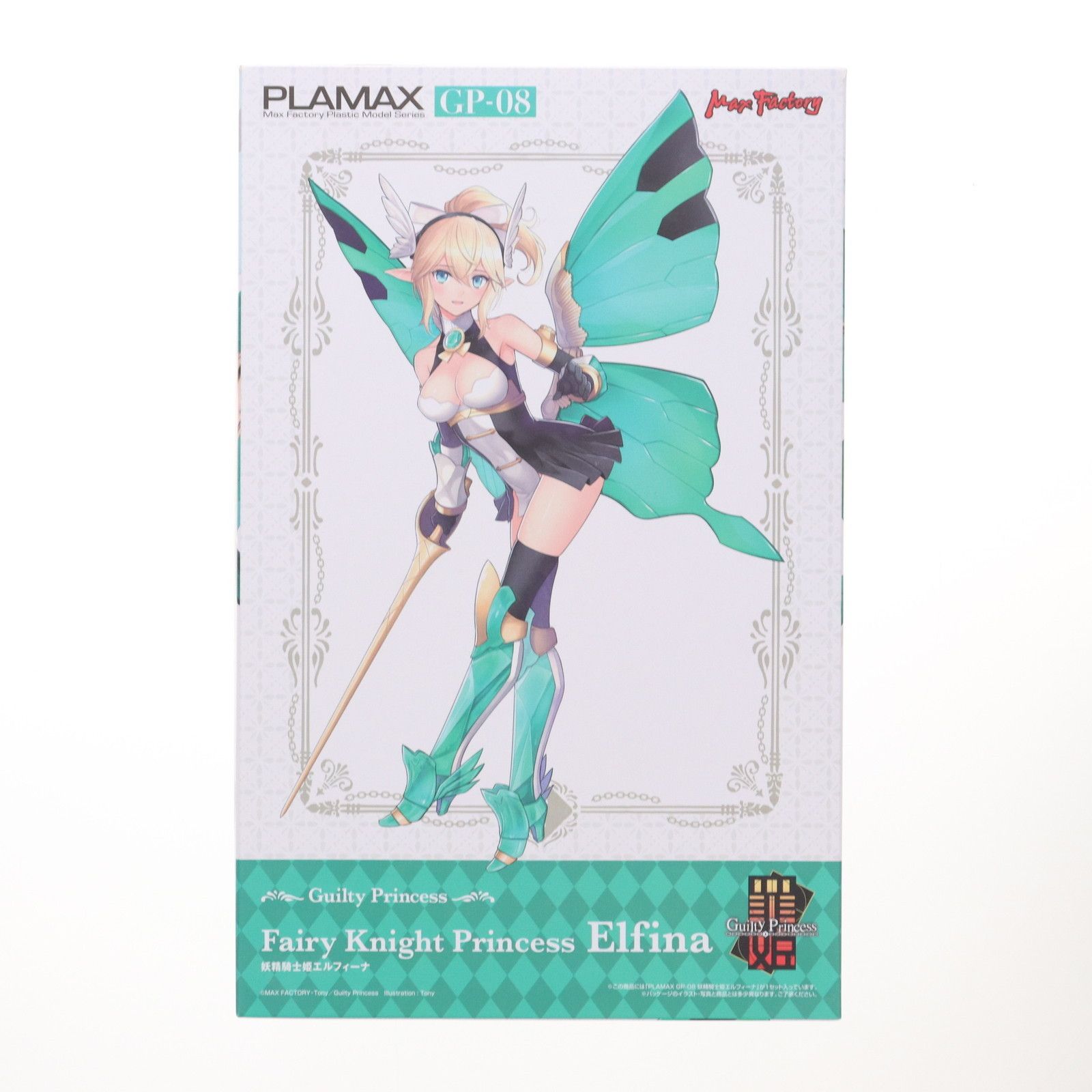 PLAMAX GP-08 妖精騎士姫エルフィーナ ギルティプリンセス