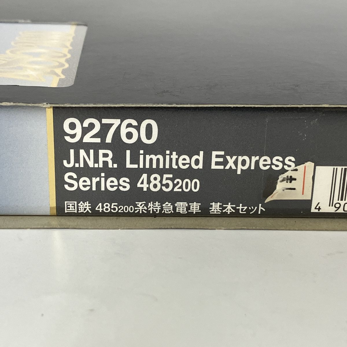 TOMIX 92760 国鉄 485 200系 特急電車 基本6両セット Nゲージ 鉄道模型 トミックス 中古 Y9381682 - メルカリ