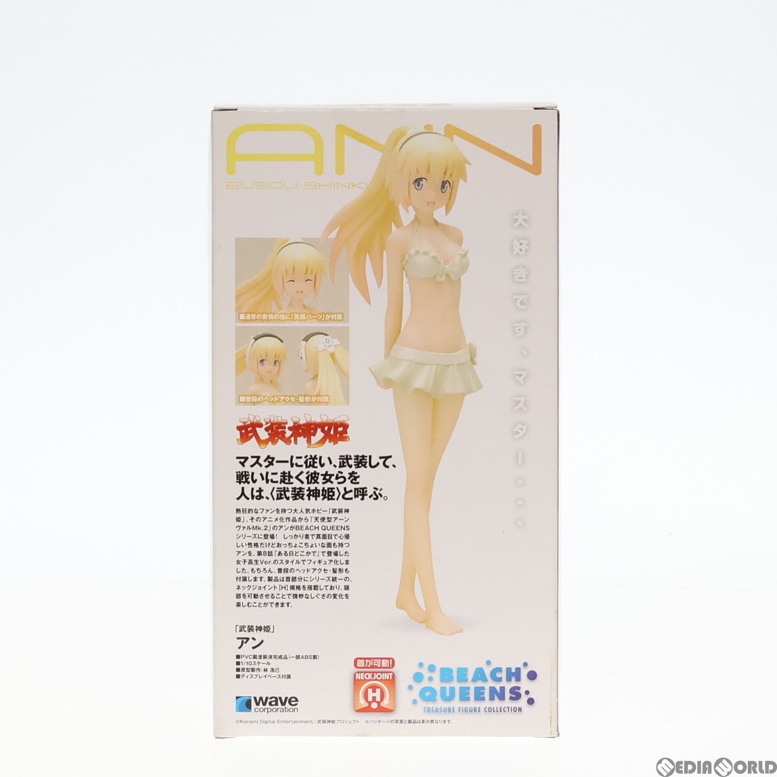 武装神姫 アン　フィギュア　wave BEACH QUEENS 武装神姫 アン レビュー - YOの玩具箱