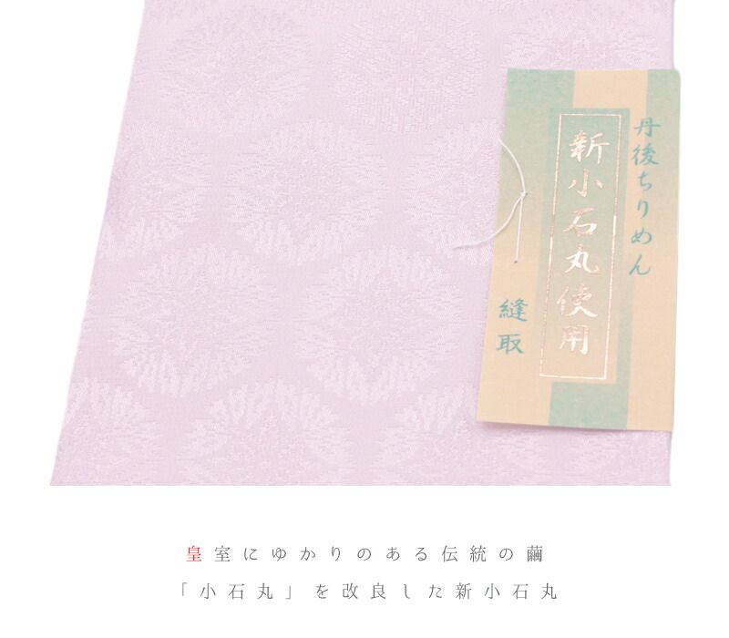 丹後ちりめん