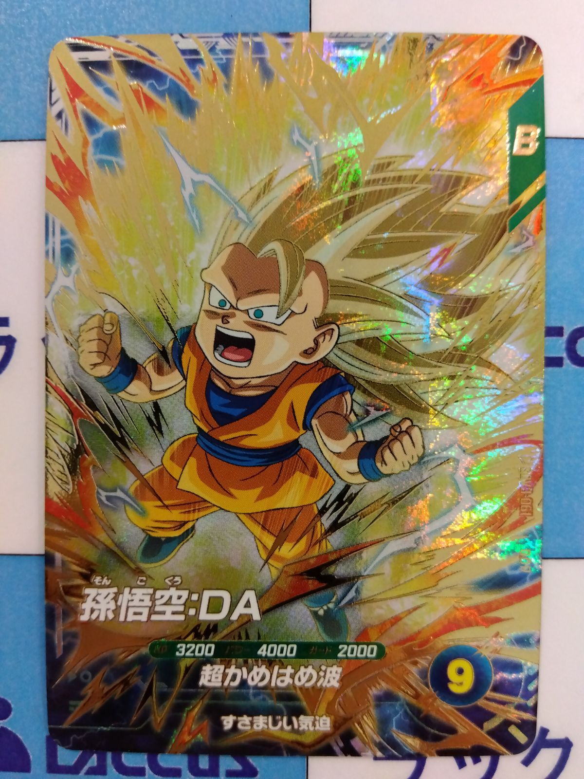 Amazon.co.jp: スーパーダイバーズ SDV3-002 GDR☆ 孫悟空