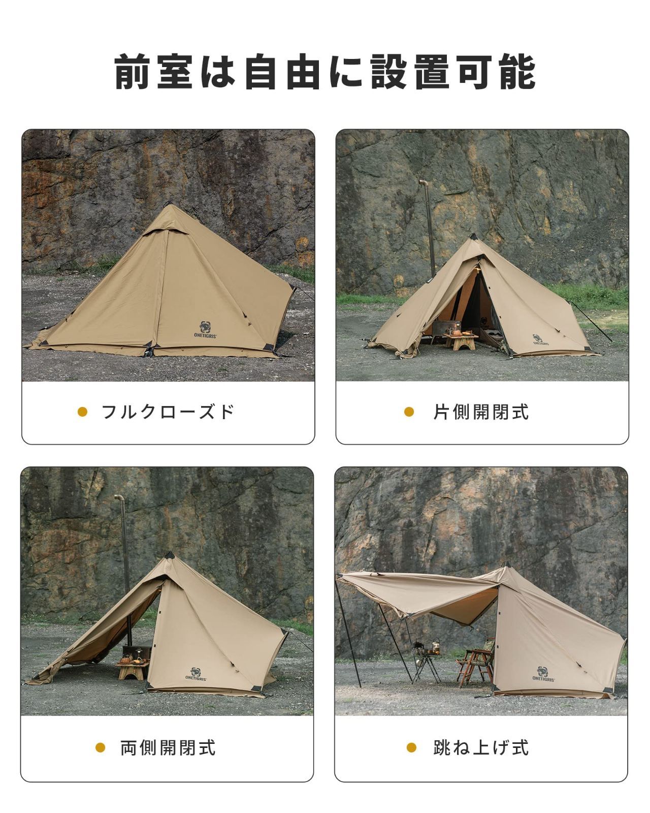 OneTigris CONIFER テント ソロテント 軍幕テント ポリコットンT/C