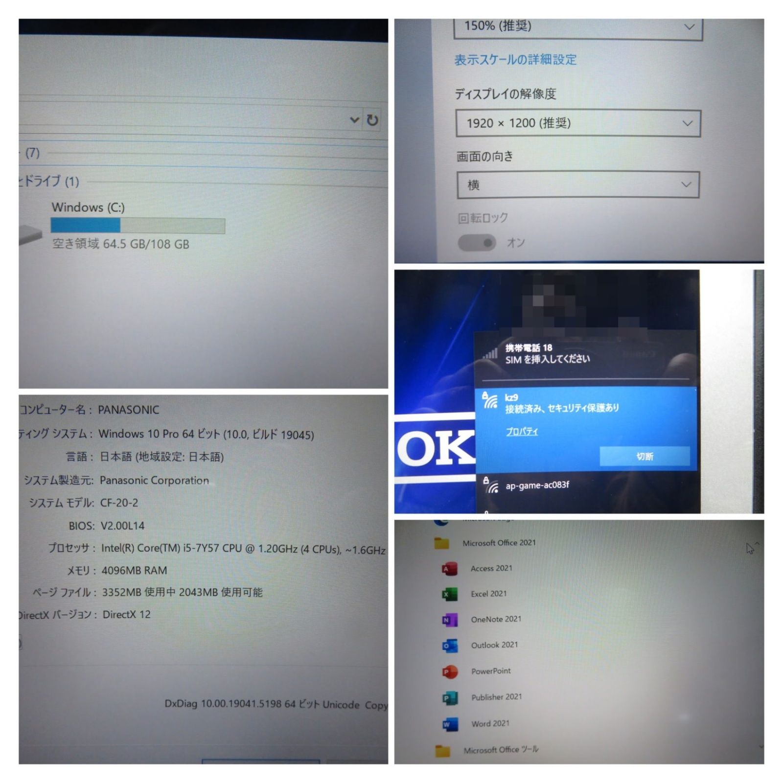 業務・現場仕事に最適・sim】Panasonic TOUGHBOOK CF-20/ 10.1型