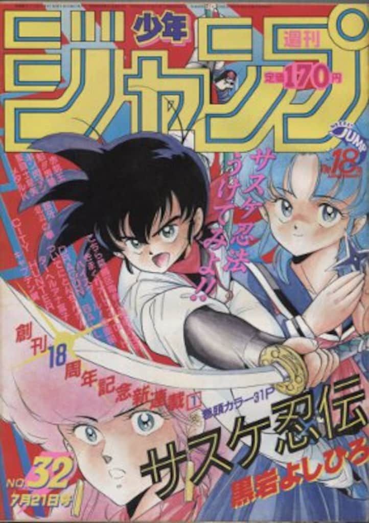集英社の漫画雑誌 週刊少年ジャンプ 1986年(昭和61年)49 8649 Yahoo!オークション - 週刊少年ジャンプ 1986年49号 鳥山明 読切