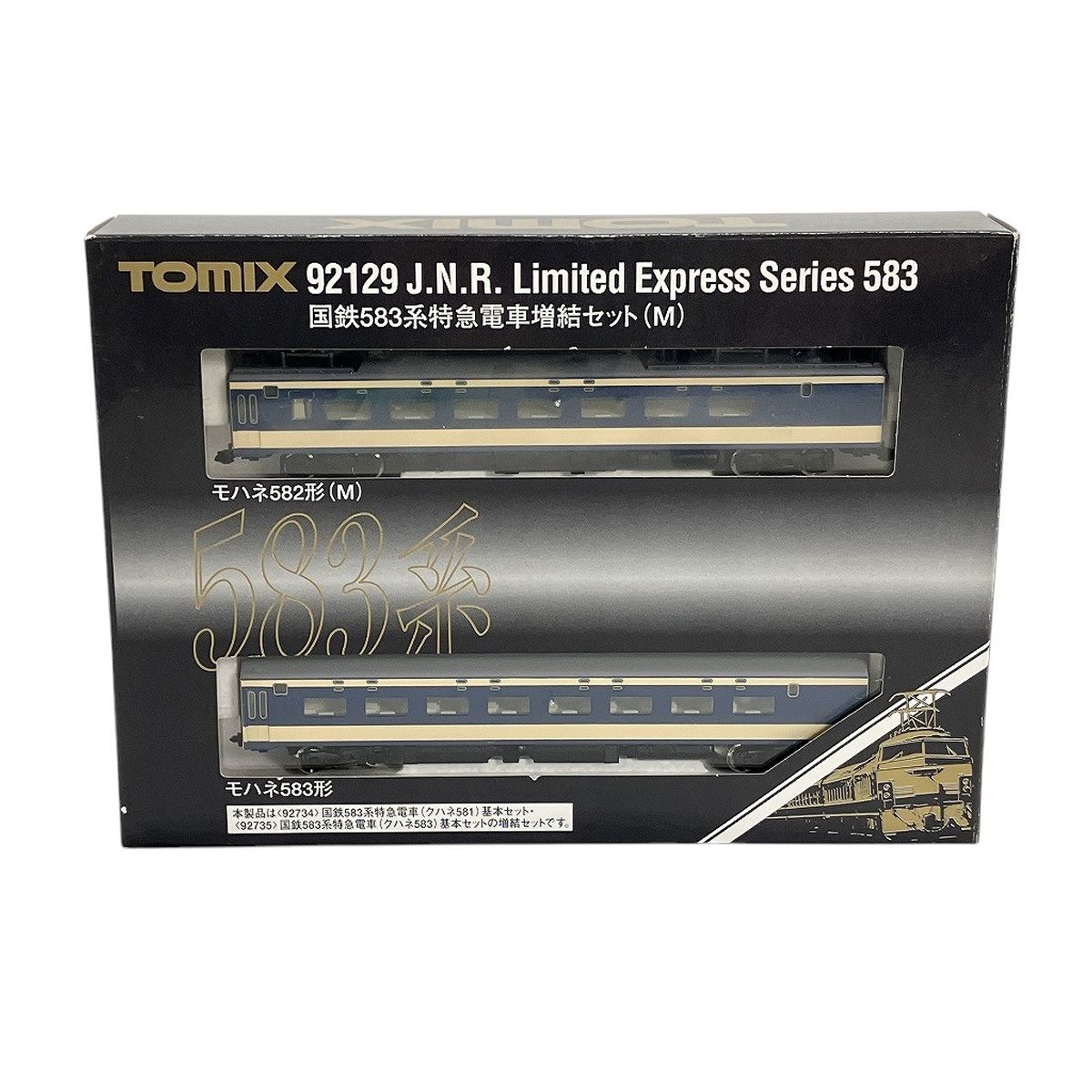 TOMIX 92129 国鉄 583系 特急電車 増結セット (M) 鉄道模型 N