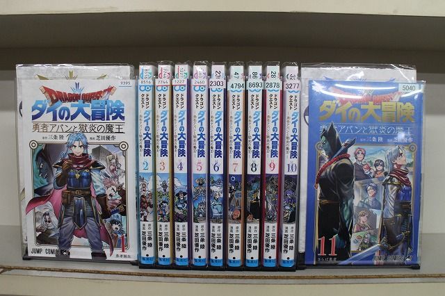 ドラゴンクエスト ダイの大冒険 勇者アバンと獄炎の魔王 1-11巻セット