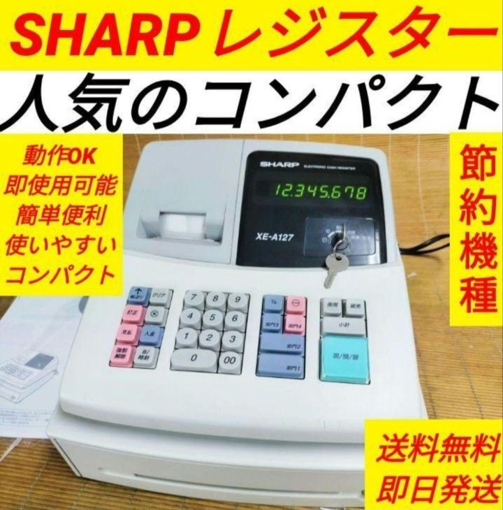 シャープレジスター XE-A127 簡単便利特殊 送料込 357951 シャープ XE
