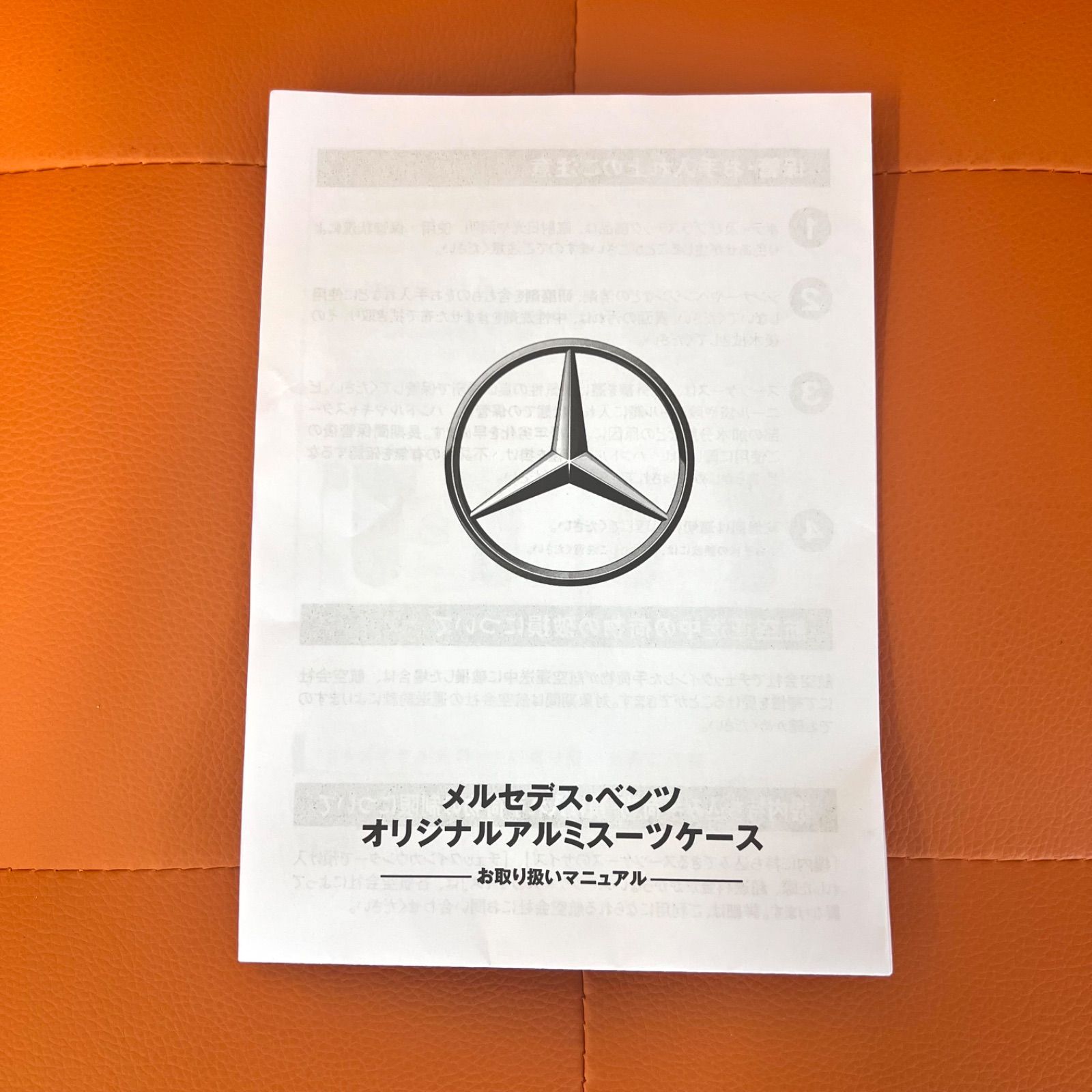 極美品・非売品】メルセデス・ベンツ オリジナル アルミスーツケース